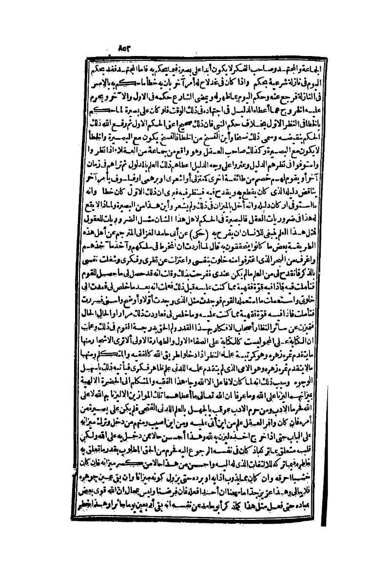 futmak.com - Page 853 - from part Two of the second Boulaq edition